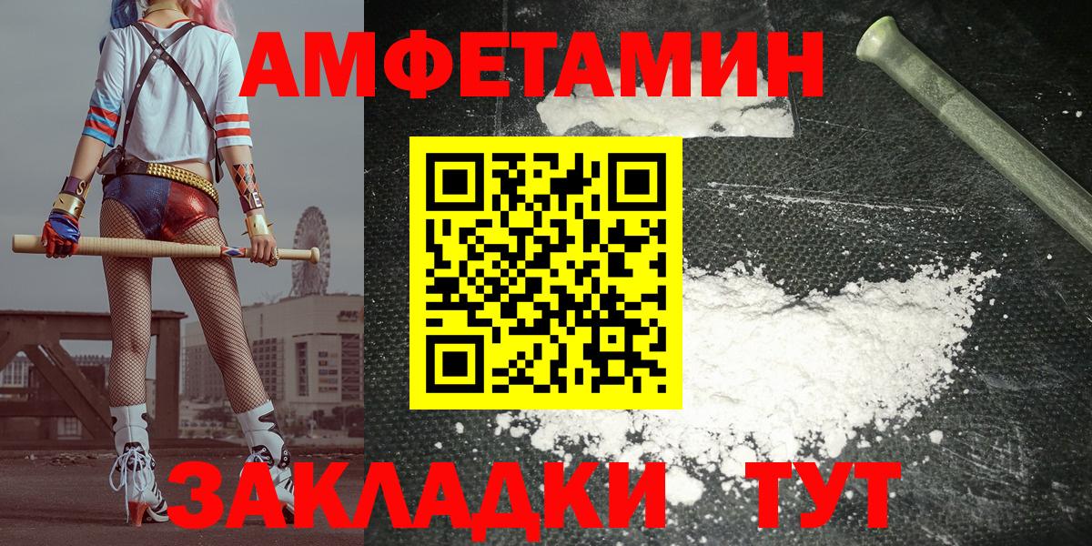 Курчатов  Amphetamine  omg сайт  Амфетамин 98%  Вход с VPN 