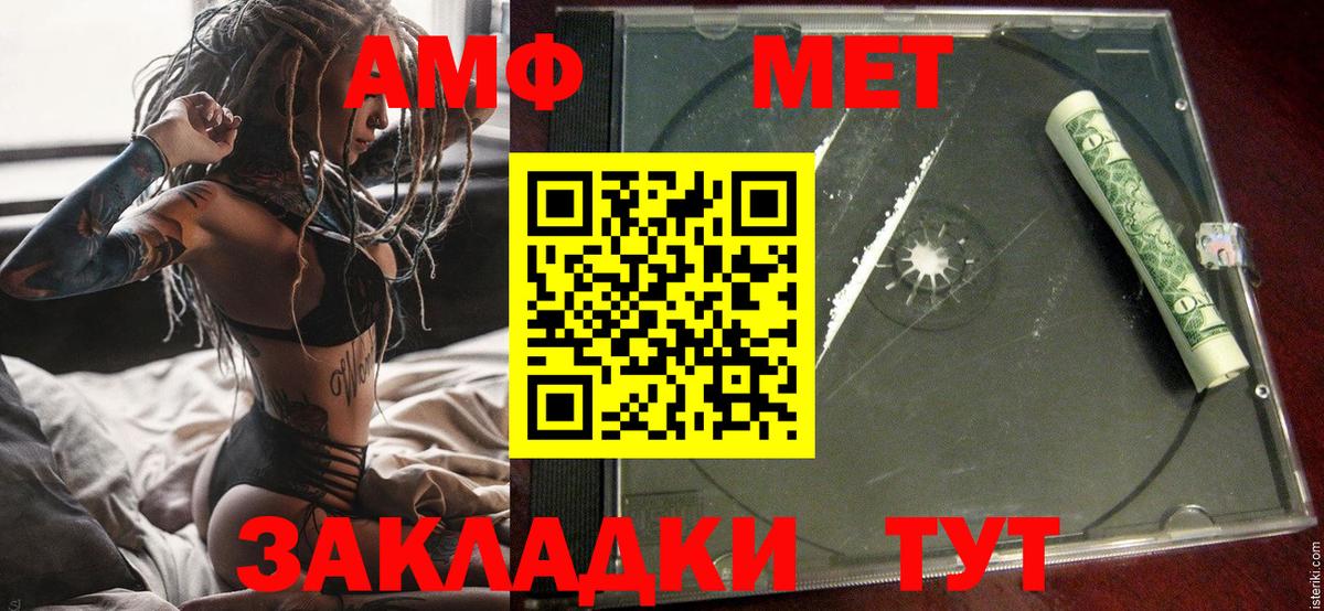 Amphetamine 97% Курчатов