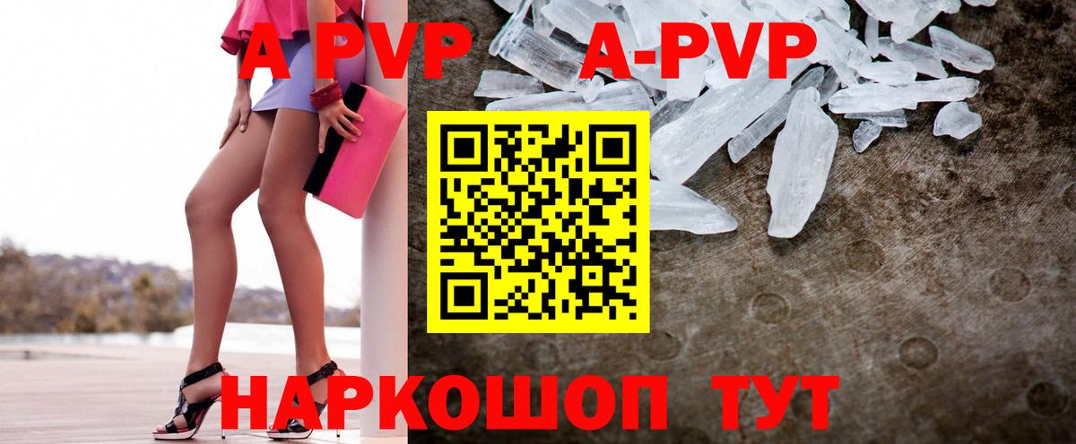 Альфа ПВП крисы CK  Вход с VPN  Курчатов  Alpha PVP Соль  Alpha-PVP крисы CK 