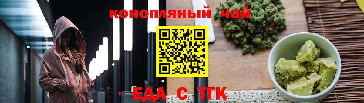 Курчатов  Canna-Cookies марихуана  Вход с VPN 