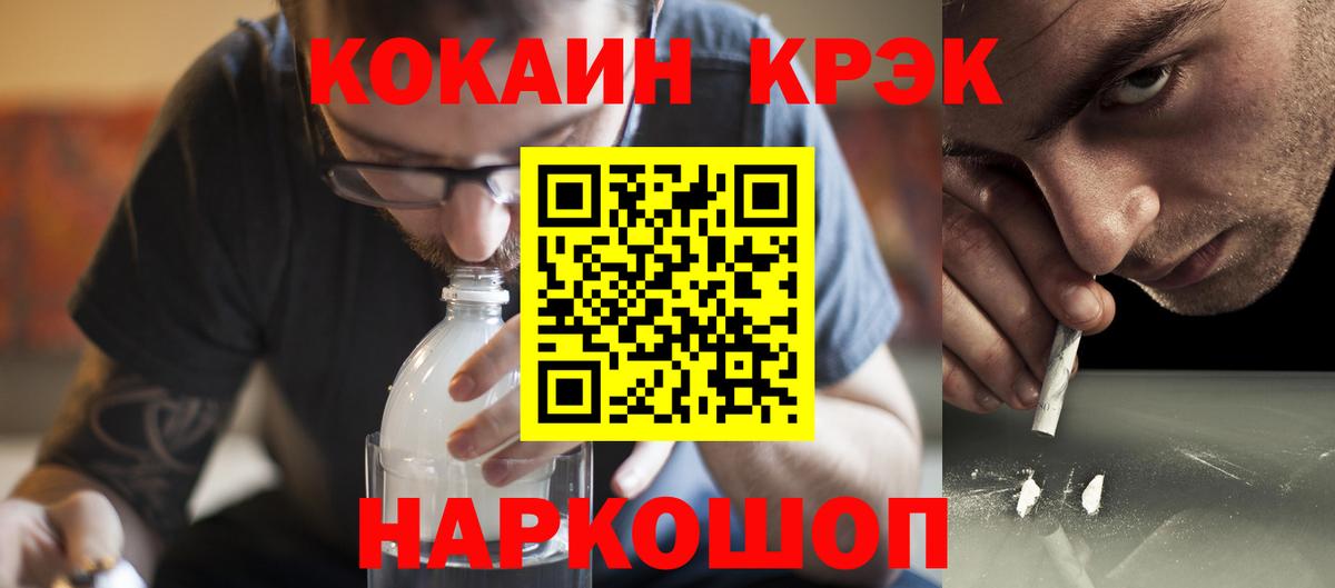 Курчатов  КОКАИН 98%  наркошоп  Вход с VPN 