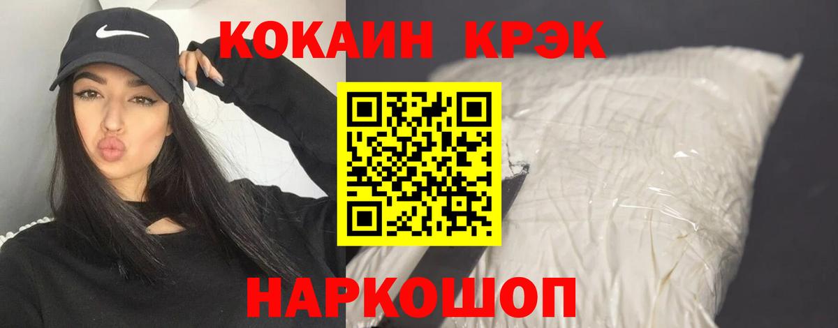 COCAIN VHQ Курчатов