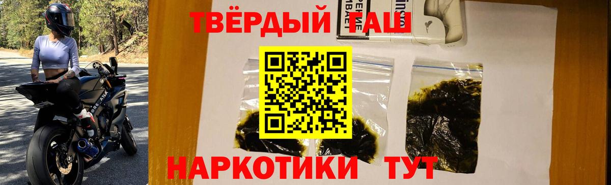 ГАШ Premium Курчатов