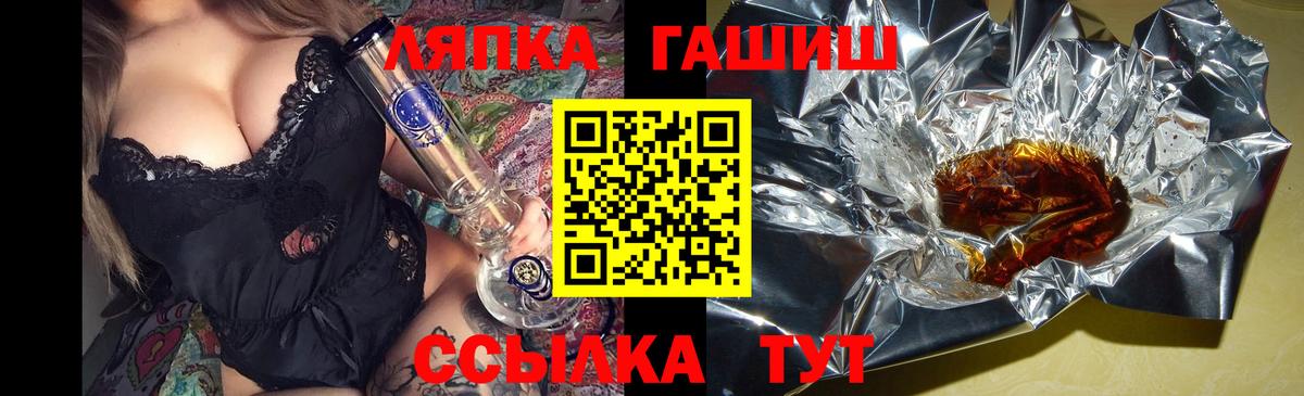 купить закладку  Вход с VPN  Курчатов  ГАШИШ ice o lator  ГАШ убойный 