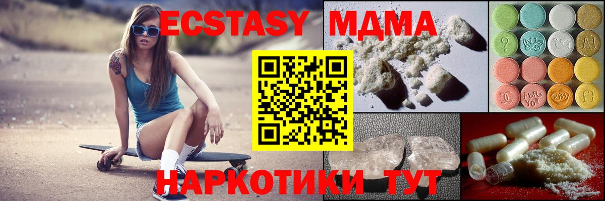 MDMA Molly  Вход с VPN  Курчатов  MDMA  МДМА Molly 