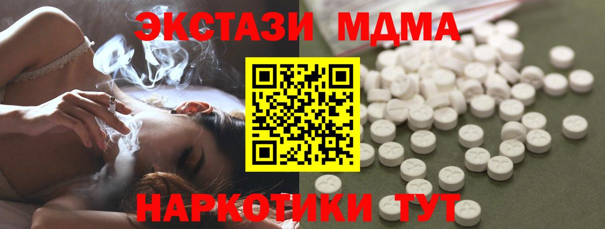MDMA VHQ Курчатов
