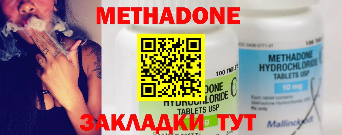 hydra сайт  Вход с VPN  МЕТАДОН мёд  Курчатов  Метадон methadone 