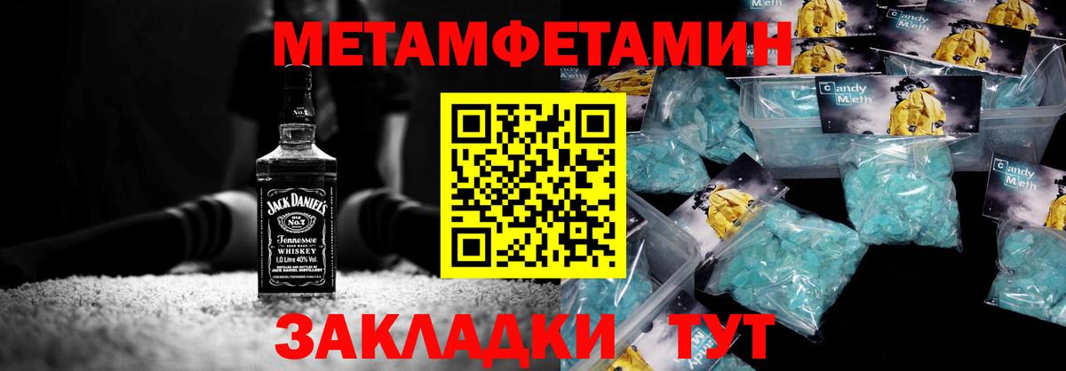 Курчатов  Первитин пудра  Вход с VPN  Первитин пудра 