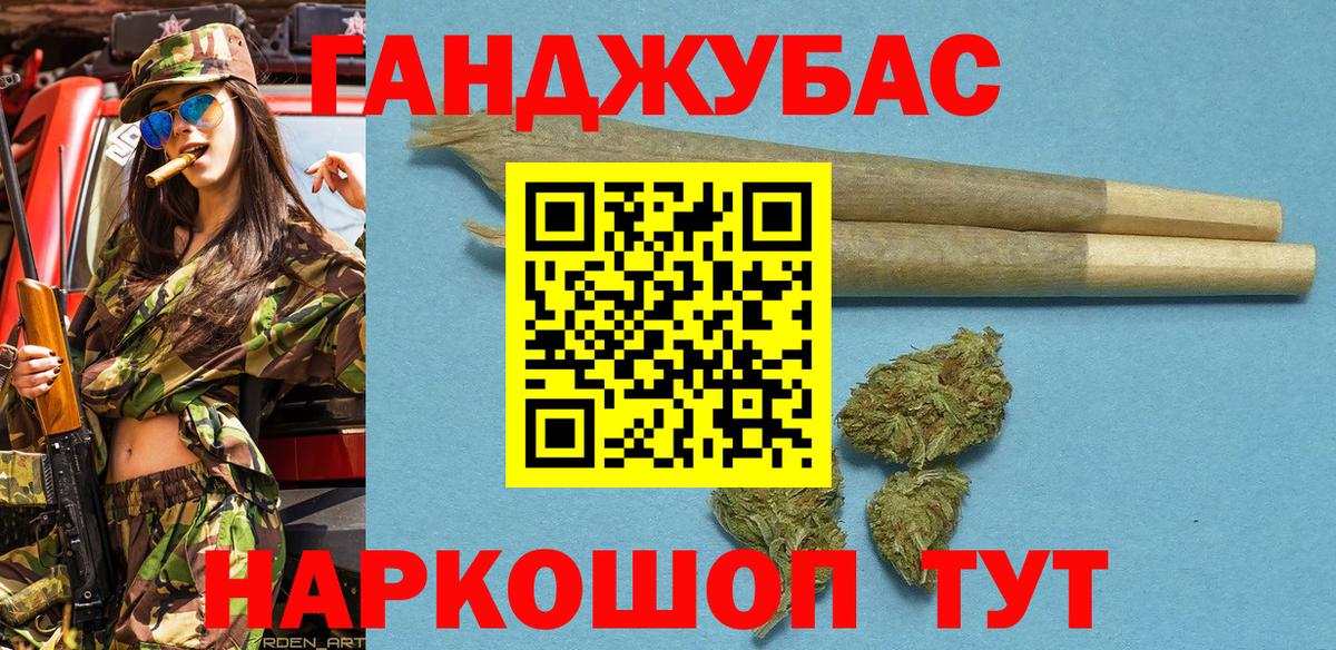 Марихуана White Widow Курчатов