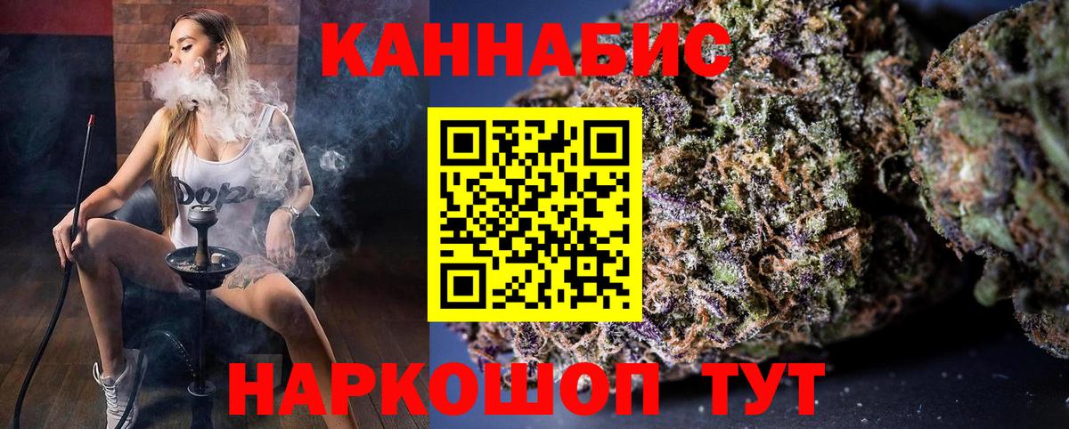 МАРИХУАНА индика  Каннабис White Widow  Вход с VPN  Каннабис SATIVA & INDICA  Курчатов 